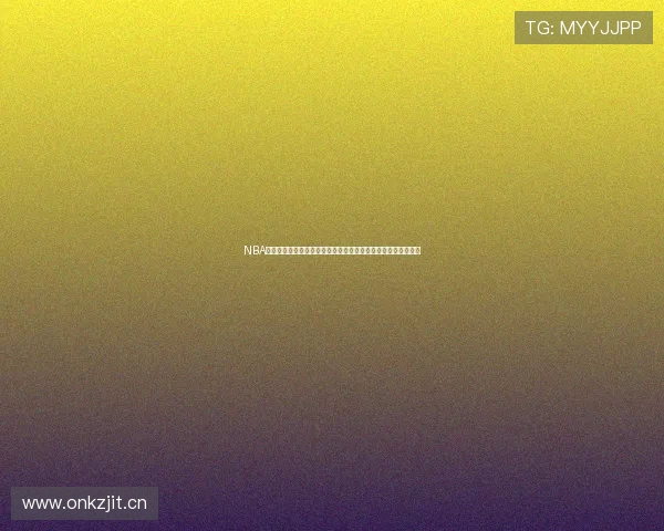 NBA直播免费高清直播极尽体育精彩赛事全程呈现热血对决巅峰时刻