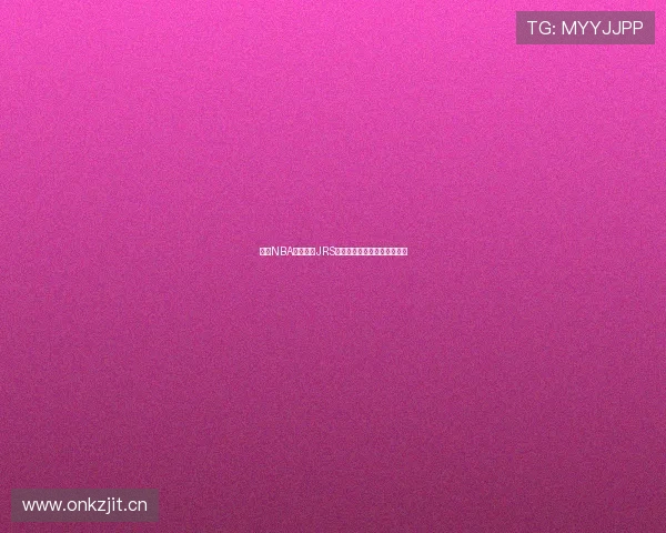 免费NBA直播平台JRS最新赛季高清观看指南全攻略